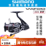 SHIMANO禧玛诺斯塔迪克STRADIC 小斯泰拉24新款万福德VANFORD纺车轮 【24款VANFORD】DC3000HG高速比5.8