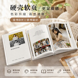 益好照片书定制作相册本纪念册高级diy收纳册冲洗打印宝宝儿童成长生日礼物情侣写真影集家庭相册旅行回忆录