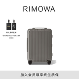 RIMOWA日默瓦Essential21寸行李箱旅行箱拉杆箱登机箱 矿岩灰 21寸 【适合3-5天短途旅行】