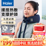 海尔（Haier）【中秋节礼物】肩颈按摩器颈椎按摩仪肩颈腰背部全身揉捏热敷居家办公车载送父母长辈HHZ-J501Z