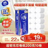 维达超韧无芯卷纸4层2000g大卷实心卫生纸厕所手纸巾家庭实惠整提 4层 200g/卷*10卷
