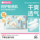 全棉时代奈丝公主超净吸消毒级纯棉姨妈巾夜用卫生巾420mm15片京东自营