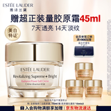 雅诗兰黛白胶原霜75ml美白淡斑抗皱护肤品套装化妆品礼盒生日礼物送女友