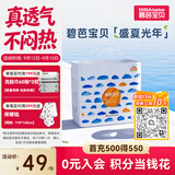 碧芭宝贝盛夏光年Pro拉拉裤XXXL码26片(≥18kg)学步裤尿不湿夏天超薄透气