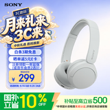 索尼（SONY）WH-CH520 头戴式无线蓝牙耳机 网课英语学习游戏电脑音乐耳麦 手机通话长续航礼物送女友男友学生 白色