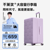 不莱玫大容量行李箱拉杆箱旅行箱密码箱托运箱26英寸密码箱 紫色