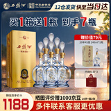 西凤酒海窖龄 20年52度品鉴 凤香型白酒500ml*6瓶整箱装 中秋送礼宴请