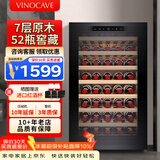 维诺卡夫(Vinocave)红酒柜恒温酒柜保湿风冷无霜小型迷你冰箱家用客厅白酒洋酒葡萄酒展示柜冷藏柜超薄款 恒温保湿-风冷无霜【典雅设计】 120L