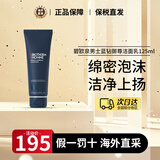 碧欧泉（BIOTHERM）男士水动力三件套蓝钻御尊洗面奶保湿控油洁面生日礼物中秋节礼物 男士蓝钻紧致洁面125ml