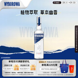 维波罗瓦（WYBOROWA) 伏特加 进口洋酒 40度 原味 700ml  基酒调酒 送礼
