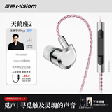 觅声天鹤座2【王浩宇Whys推荐】入耳式HiFi有线电竞耳机专业听声辨位fps游戏专用三角洲无畏契约带麦 3.5mm带麦1.9米-入会赠迷你声卡