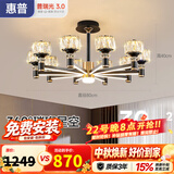 惠普轻奢客厅大灯水晶吊灯普瑞护眼中山灯具现代北欧吊灯包安装臻之光