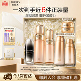 欧珀莱臻源凝时滋润型水乳精华30ml套装 生日礼物送女生