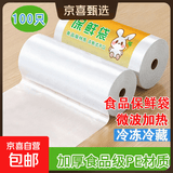 食品级平口保鲜袋加厚防漏厨房家用冰箱微波炉收纳密封 小号20*30cm 100只