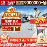 雨虹防水屋顶防水涂料 防水补漏材料耐高温防晒 补漏裂缝渗水防水胶36斤
