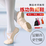 宜时代舞蹈鞋成人儿童男女软底练功鞋猫爪鞋形体鞋瑜伽鞋芭蕾舞拉丁舞鞋 肉色布头 38 码/建议脚长22.5cm