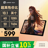 中柏（Jumper）EZpad M10 HD【国家补贴】10.1英寸平板电脑pad 高清护眼影音娱乐办公教育学习平板 4+128GB