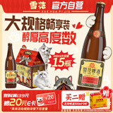 雪花啤酒 (Snowbeer) 经典老雪猫屋版 640ml*15 瓶规格升级 中秋礼品