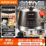 苏泊尔（SUPOR）0涂层有钛球釜电压力锅6L双胆全自动智能预约 家用 SY-60YC6322Q电饭煲高压锅6-8人