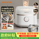 九阳（Joyoung）【全域蜂窝0涂层】1300W IH加热316L内胆电饭煲电饭锅5升大容量4-6人家用多功能 50F560L