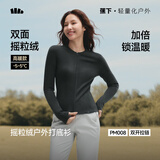 蕉下摇粒绒双开拉链打底衫冬季显瘦修身上衣外套弹力保暖内搭女PM008