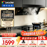 统帅（Leader）海尔出品抽吸排油烟机 懒人F1-UD顶侧双吸家用一级能效以旧换新 28m³大吸力1100Pa静压