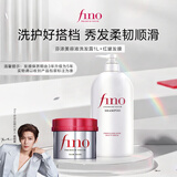FINO芬浓美容液洗发水1L+红罐发膜230g洗护套装柔顺日本进口