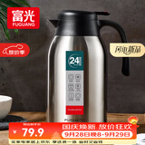 富光保温壶2.2L大容量304不锈钢保温瓶暖壶按压式热水壶开水瓶