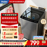 海尔波轮洗衣机全自动8公斤   新品一级能效  租房小户型家电补贴 国家补贴  京东自营XQB80-M10H0
