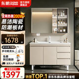 东鹏（DONGPENG）落地浴室柜陶瓷一体盆洗漱台洗手洗脸盆柜组合卫生间智能洗衣台 80cm|标准镜柜-双开+抽屉主柜