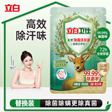 立白卫仕天然除菌洗衣液100g旅行装 除菌率99.99% 72小时长效抑菌