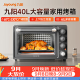 九阳（Joyoung）烤箱家用多功能专业电烤箱40L大容量上下管独立控温 专业烘焙易操作KX40-VN518