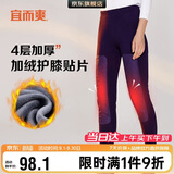 宜而爽秋冬季【4层加绒加厚】女士保暖裤护膝贴片秋裤打底棉裤女