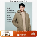 佐丹奴棉衣外套男户外新款夹棉保暖菱形格纹连帽棉服夹克01075688