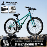 凤凰（Phoenix）儿童自行车山地车铝合金3至6-8-12-15-16岁学生青少年户外单车 【超轻铝合金车架】绿色丨禧玛诺7级变速 24寸【身高130-145cm建议选择】
