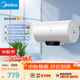 美的（Midea）长效免换镁棒60升2500W 一级能效 40倍耐用加热管 家用储水式电热水器 国家补贴15% F6022-PC1(HE)