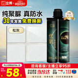 立邦优氧聚脲美缝剂防霉耐黄变瓷砖地砖专用防水防霉美缝剂 松灰