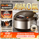 苏泊尔（SUPOR）电饭煲4-5人大容量5升陶瓷有钛球釜内胆电煮锅家用煮饭煮粥多功能不粘智能预约电饭锅SF50FC933