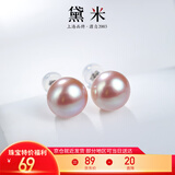 黛米S925银无核馒头圆6-7mm极简系列淡水珍珠耳钉生日礼物送女友