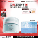 珀莱雅水动力面霜保湿霜乳液补水护肤品化妆品生日礼物
