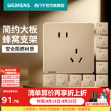 西门子（SIEMENS）开关插座面板 墙壁暗装86型 致典系列日曜金色 斜五孔10只量贩装