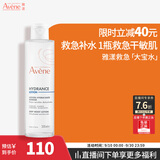 雅漾（Avene）恒润柔肤保湿水200ML 保湿补水大保水爽肤水护肤晒后湿敷礼物男女