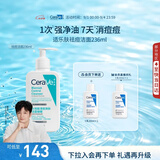 适乐肤（CeraVe）【爆痘救急】祛痘洁面236ml（男女士水杨酸温和控油祛痘去角质）