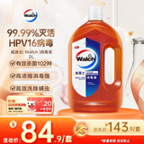 威露士（Walch）消毒液2L衣物除菌液灭甲流感病毒消毒水家居卫生宠物杀菌非84酒精
