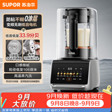 苏泊尔（SUPOR）新款0涂层破壁机家用全自动可拆多功能五谷杂粮料理机 榨汁机豆浆机 1.5L破壁机SP511R