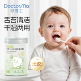 马博士婴儿口腔清洁棒宝宝牙刷0-3岁新生儿舌苔清洁器纱布棉棒升级无胶