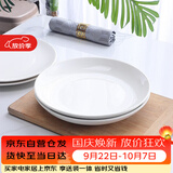 泰鑫兴10英寸（26cm）2只装 陶瓷釉下彩白瓷盘子菜盘果盘家用深盘