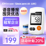 三诺GA-3血糖仪高精准测血糖仪器家用监测量仪语音播报 300支试纸套装