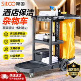 斯图多功能清洁车物业商场酒店客房保洁打扫车 加厚多功能杂物车黑色