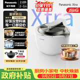 松下（Panasonic）【国家补贴】Xtra灵光煲0塑电饭煲0涂层内胆不粘锅家用IH不锈钢无涂层电饭锅2-3人2.6L容量HAS101